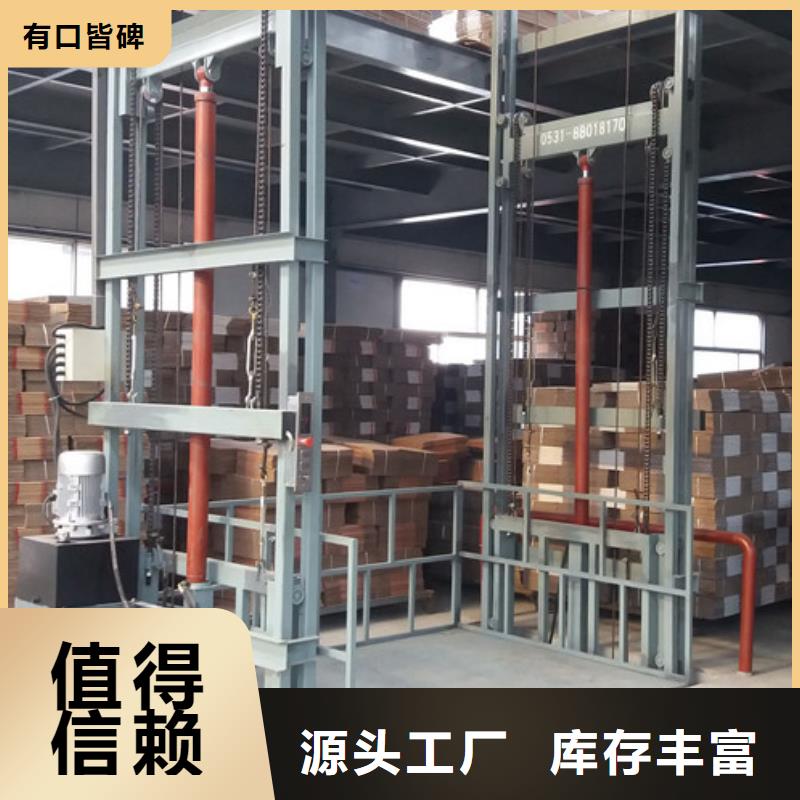导轨式液压货梯厂家-传菜机厂家诚信为本