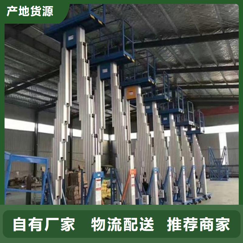 高空作业平台_导轨式液压货梯好货直供