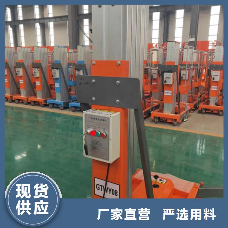 高空作业平台仓储厂房货梯放心得选择