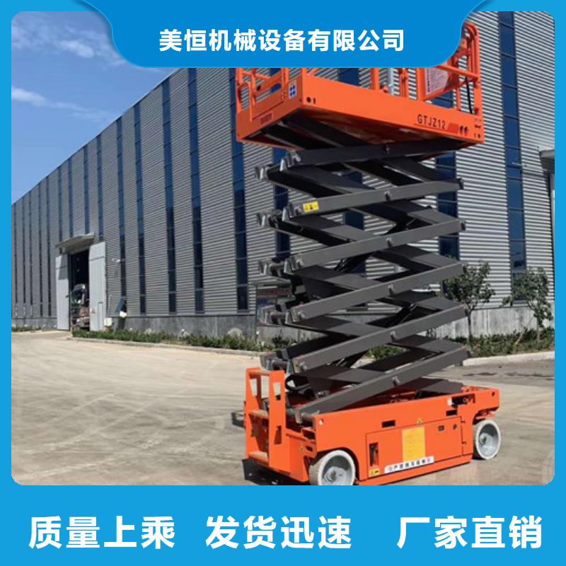 高空作业平台仓储厂房货梯放心得选择