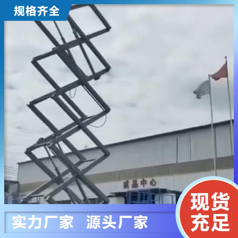 高空作业平台传菜机一站式服务