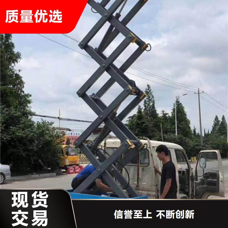 高空作业平台仓储厂房货梯放心得选择