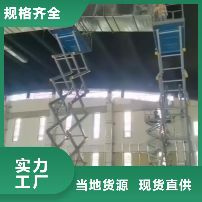 高空作业平台传菜机一站式服务