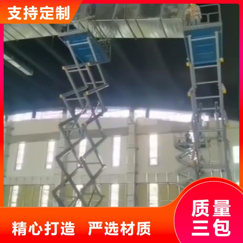 高空作业平台仓储厂房货梯放心得选择