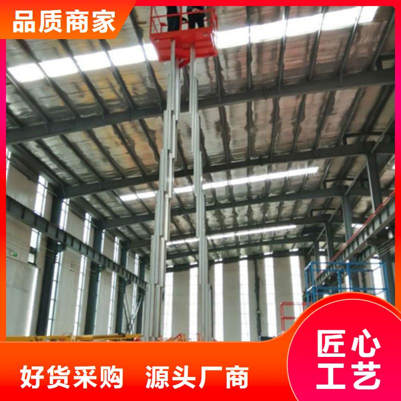 【铝合金升降机】工业升降机信誉有保证