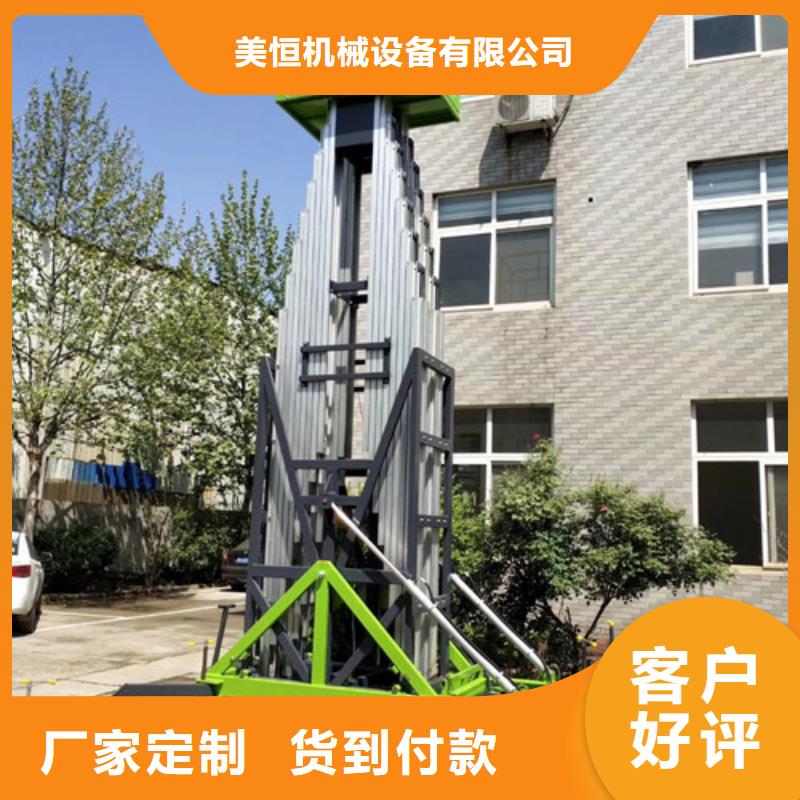 【铝合金升降机】工业升降机信誉有保证