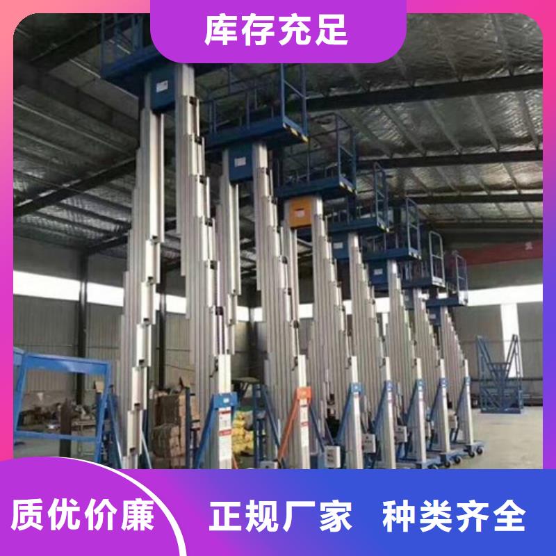 【铝合金升降机】工业升降机信誉有保证