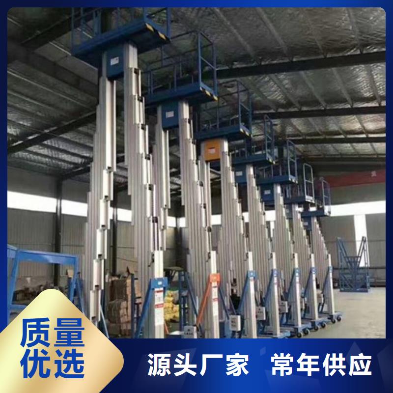 【铝合金升降机】工业升降机信誉有保证