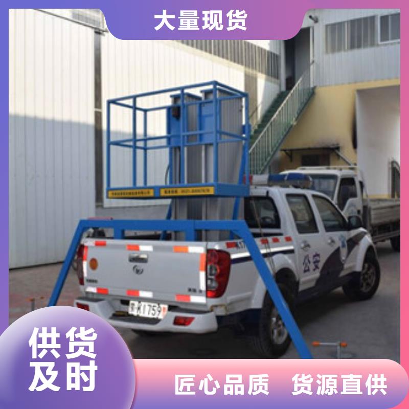 【车载升降机,高空作业平台现货交易】