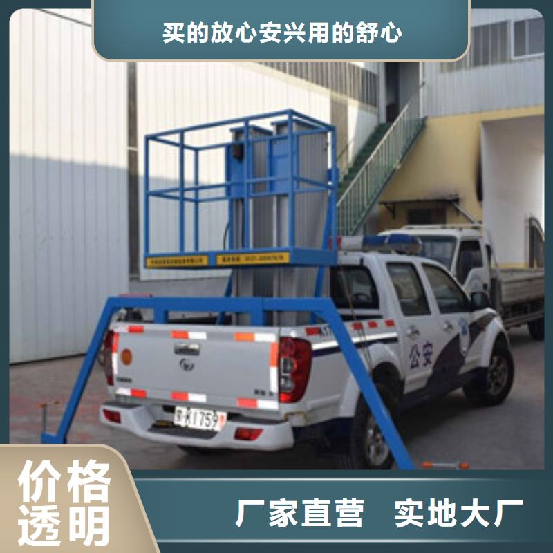 【车载升降机,高空作业平台现货交易】