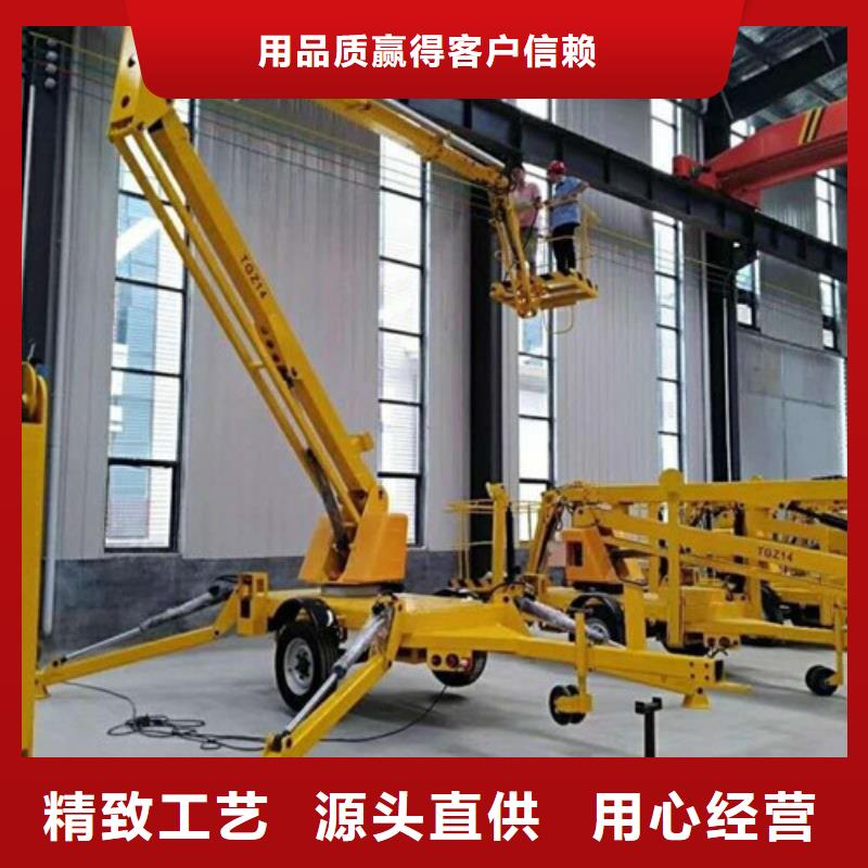 曲臂折臂升降机工业升降机售后服务完善