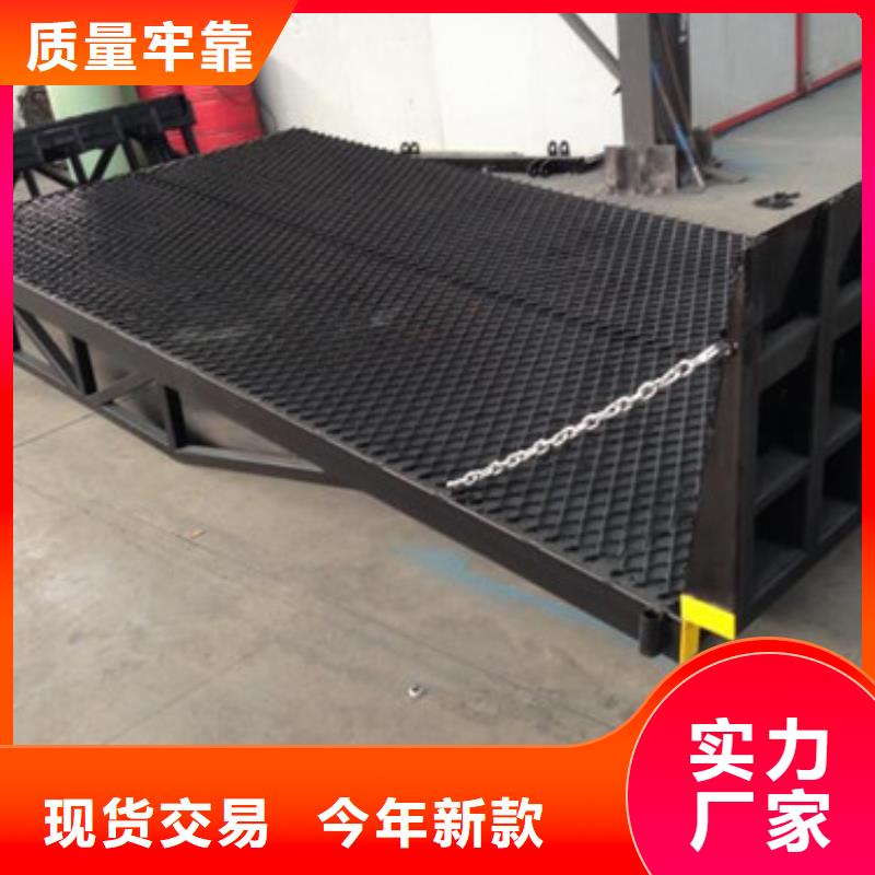 【登车桥】货梯升降机支持定制贴心售后