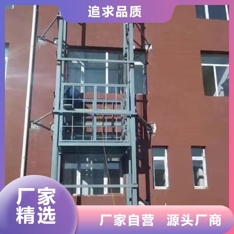 【室外货梯】导轨式液压货梯保质保量