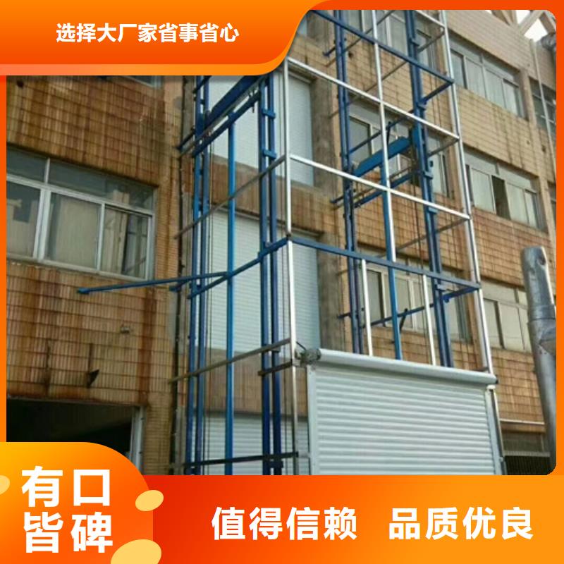 【室外货梯】导轨式液压货梯保质保量