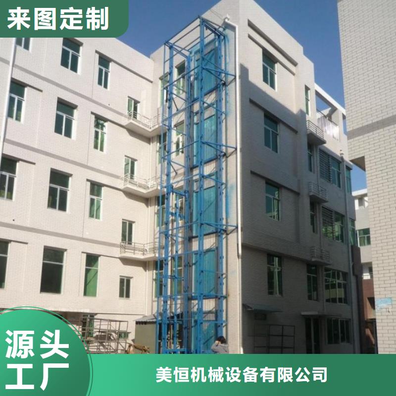 室外货梯工业升降机工艺精细质保长久