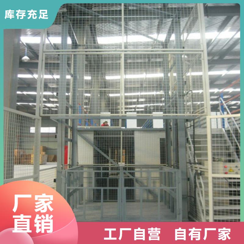 工业货用升降机厂家【工业升降机】质保一年