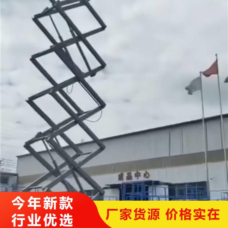 移动剪叉式高空作业平台厂家,高空作业平台定制批发