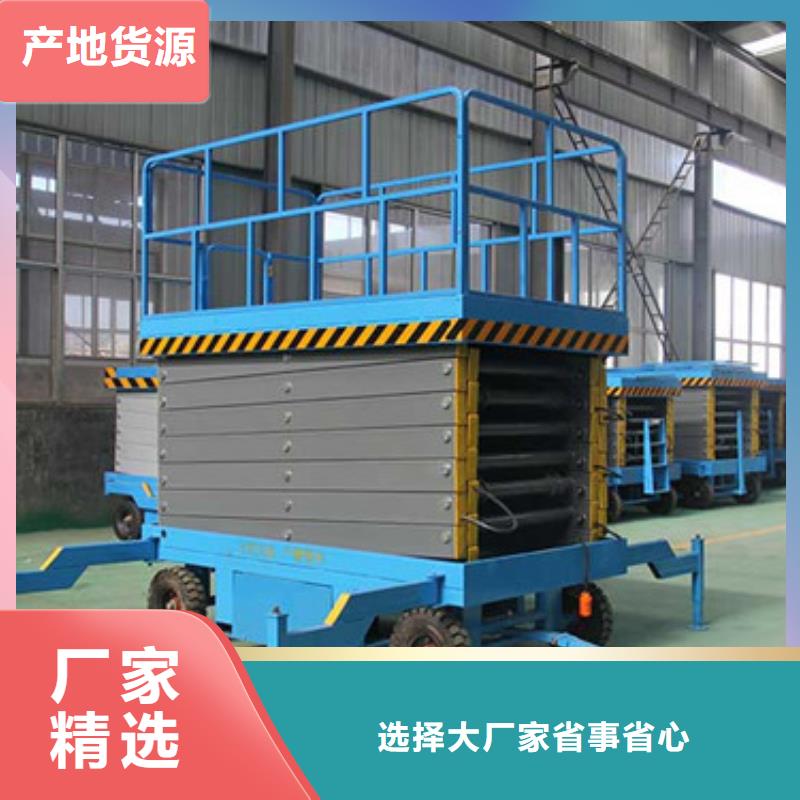移动剪叉式高空作业平台厂家传菜机48小时发货