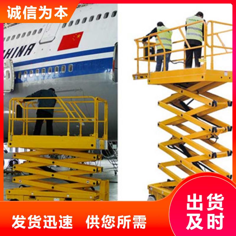 移动剪叉式高空作业平台厂家传菜机48小时发货