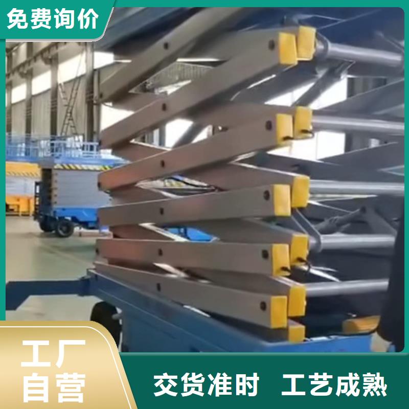 移动剪叉式高空作业平台厂家,高空作业平台定制批发