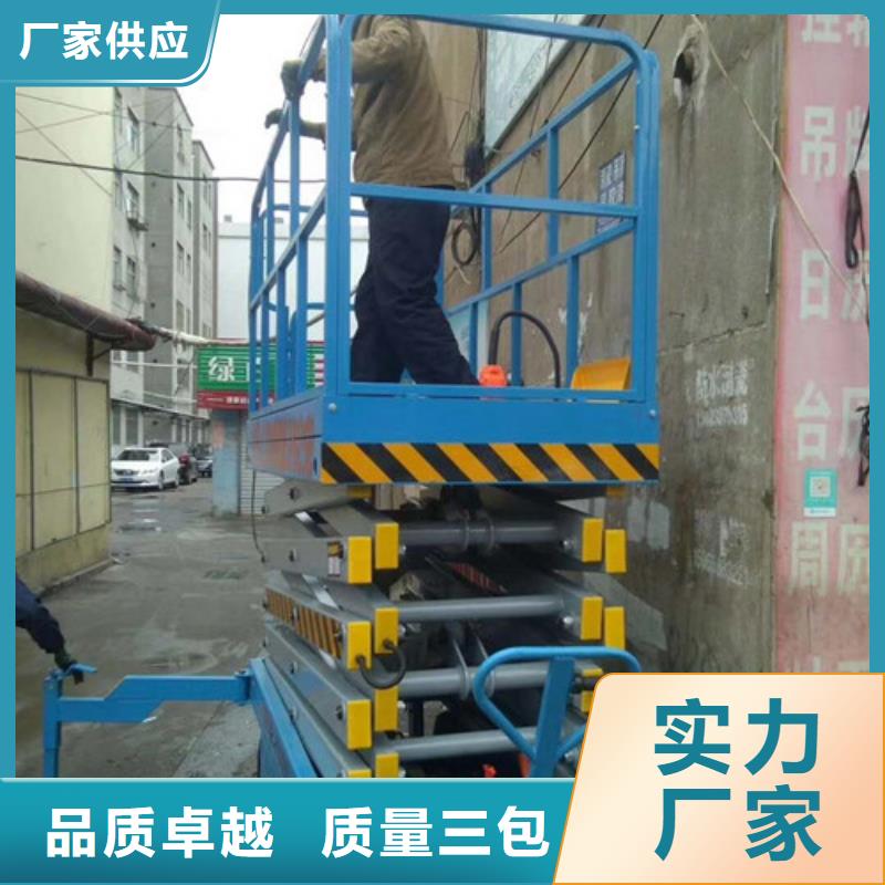 移动剪叉式高空作业平台厂家传菜机48小时发货