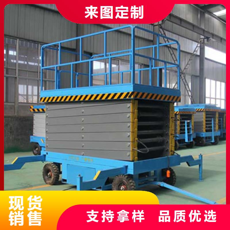 移动剪叉式高空作业平台厂家,高空作业平台定制批发