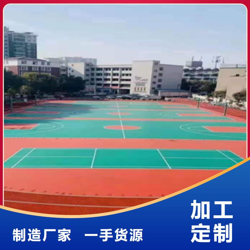 塑胶跑道购买厂家