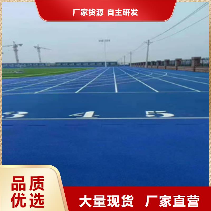 体育场塑胶跑道便宜批发