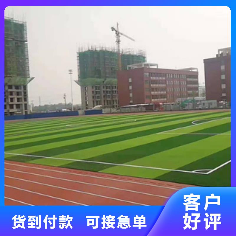 塑胶跑道购买厂家