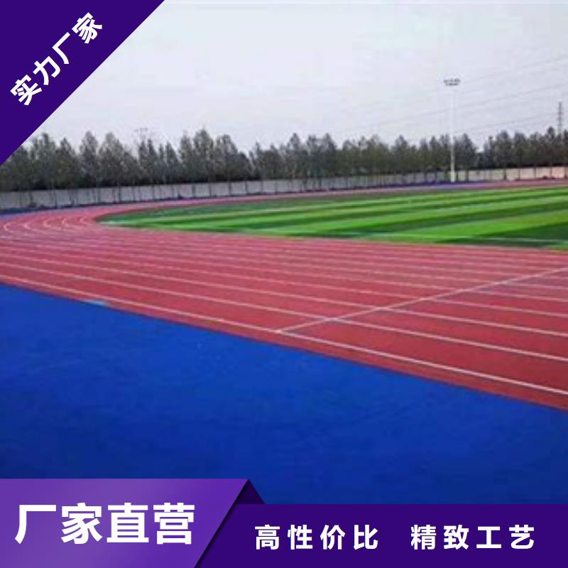 体育场塑胶跑道便宜批发