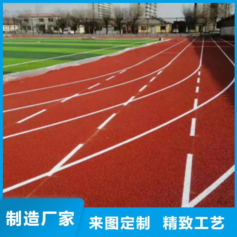 学校塑胶跑道批发品类齐全