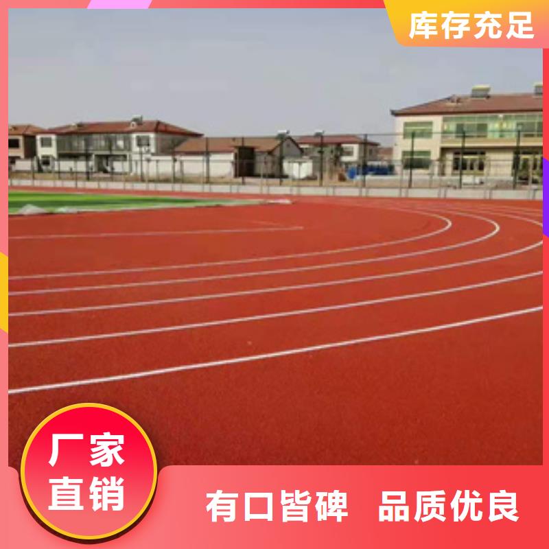 学校塑胶跑道批发品类齐全