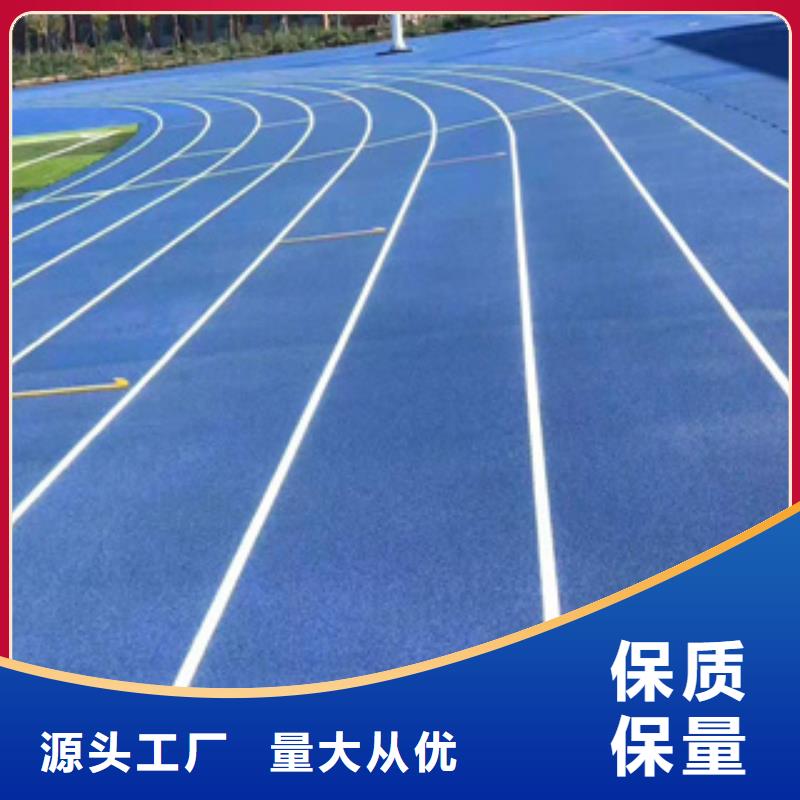 塑胶跑道购买厂家
