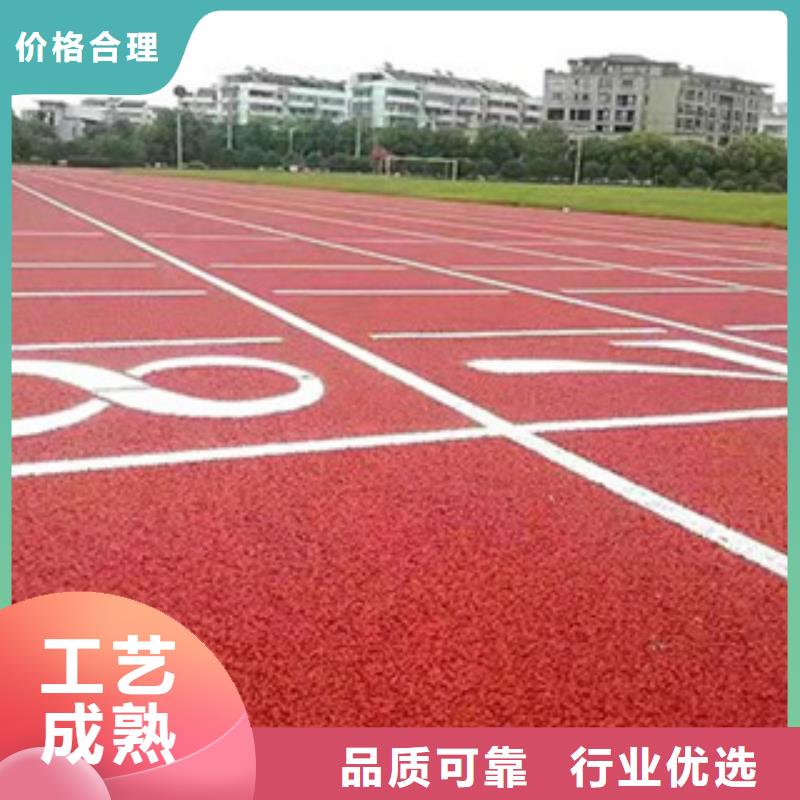 塑胶跑道购买厂家