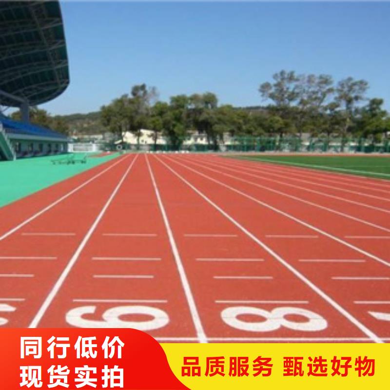 定制《中清思宇》诚信供应体育场塑胶跑道的厂家