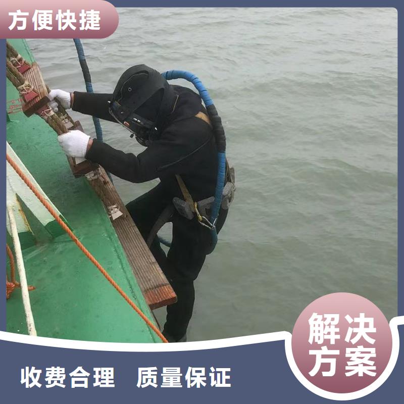 水下焊接全程服务，以真心相伴
