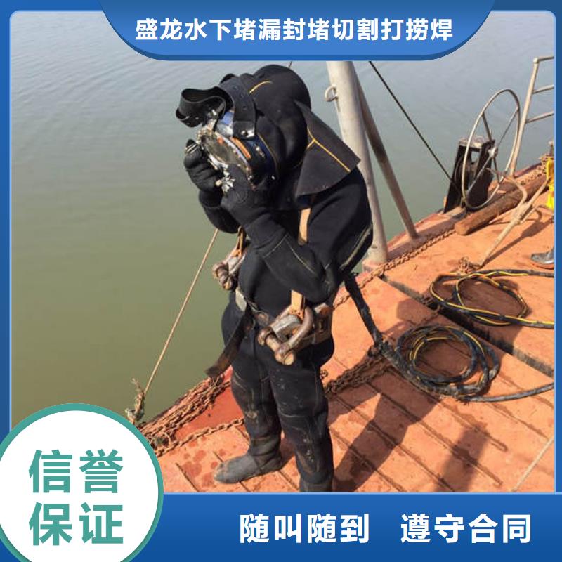 水下切割琼中县水下爆破定制化服务
