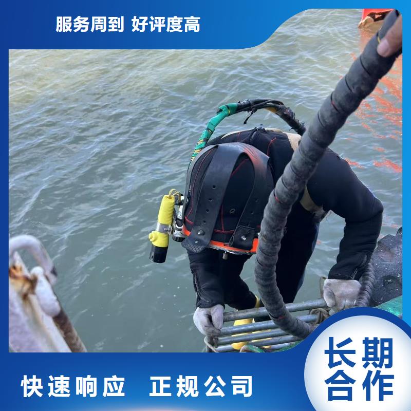 水下拆除严谨、负责
