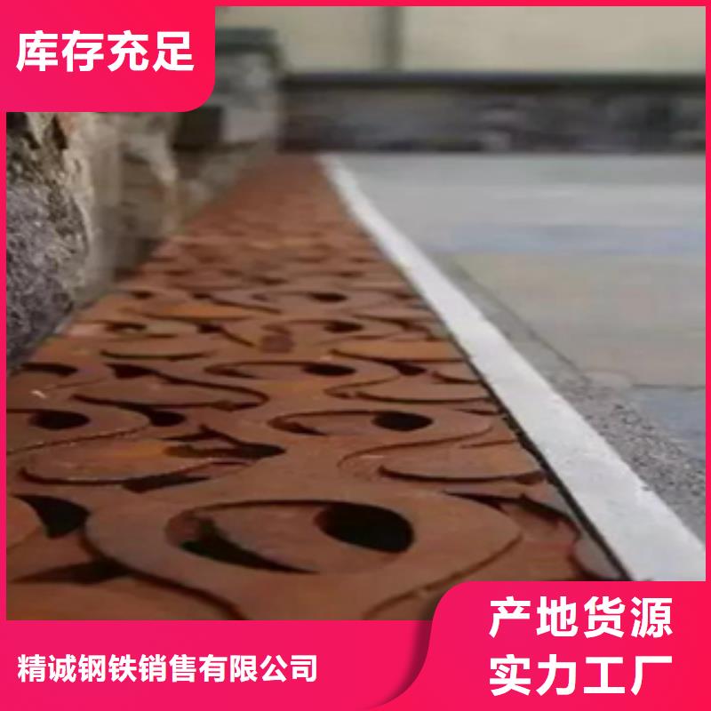 1,耐候钢自产自销