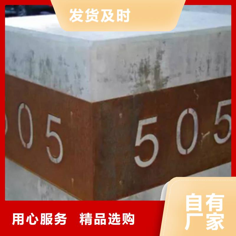 1,耐候钢自产自销