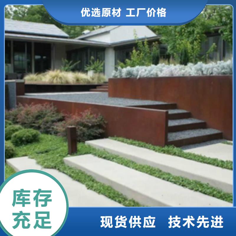 1耐候钢现货货源稳定
