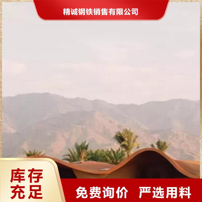 2耐候钢好货直供