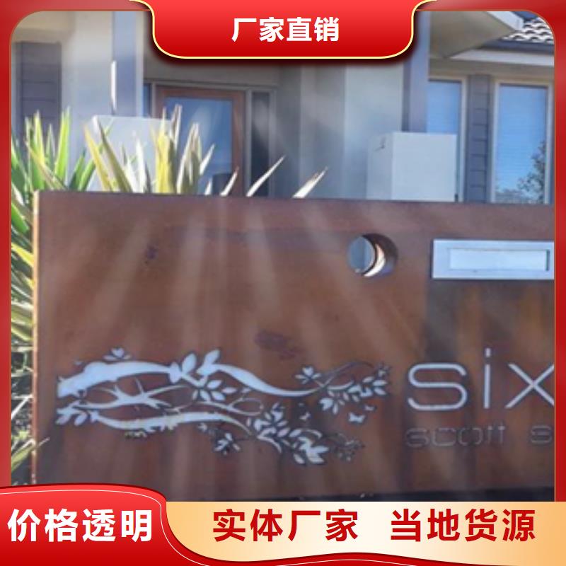 【2_耐候钢用的放心】