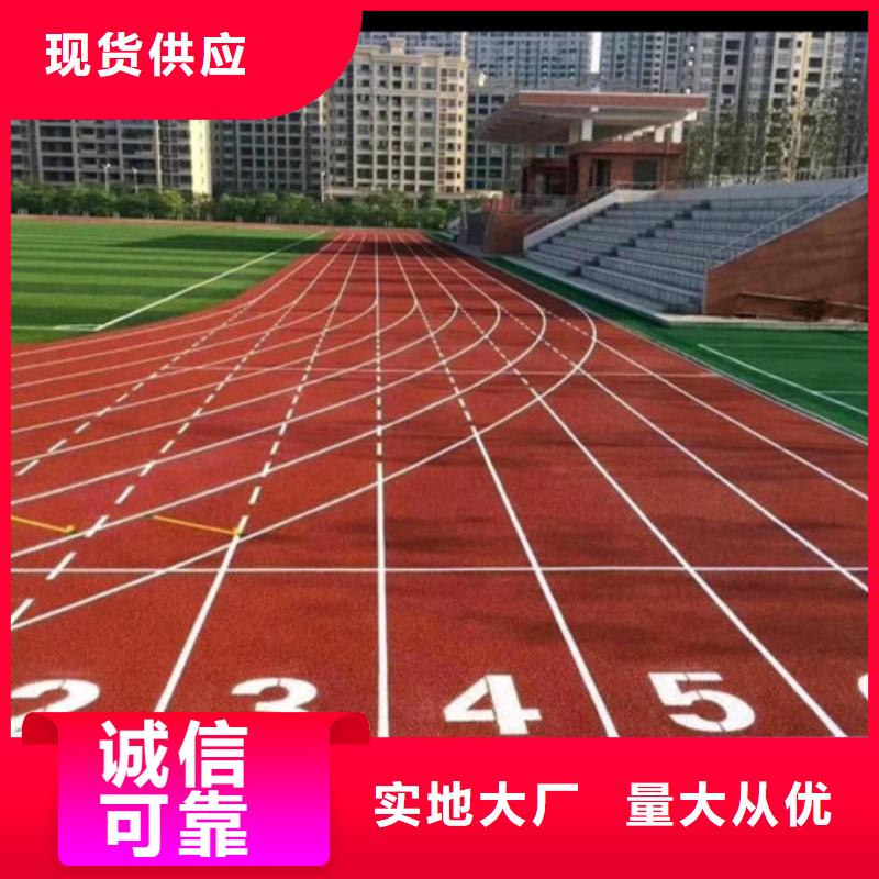 塑胶跑道硅PU篮球场真材实料诚信经营
