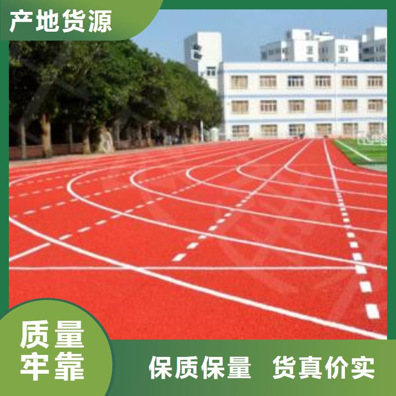 塑胶跑道-幼儿园足球场批发货源