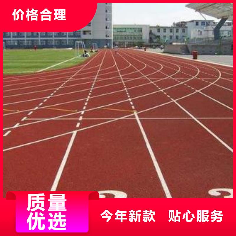 塑胶跑道体育塑胶运动场主推产品