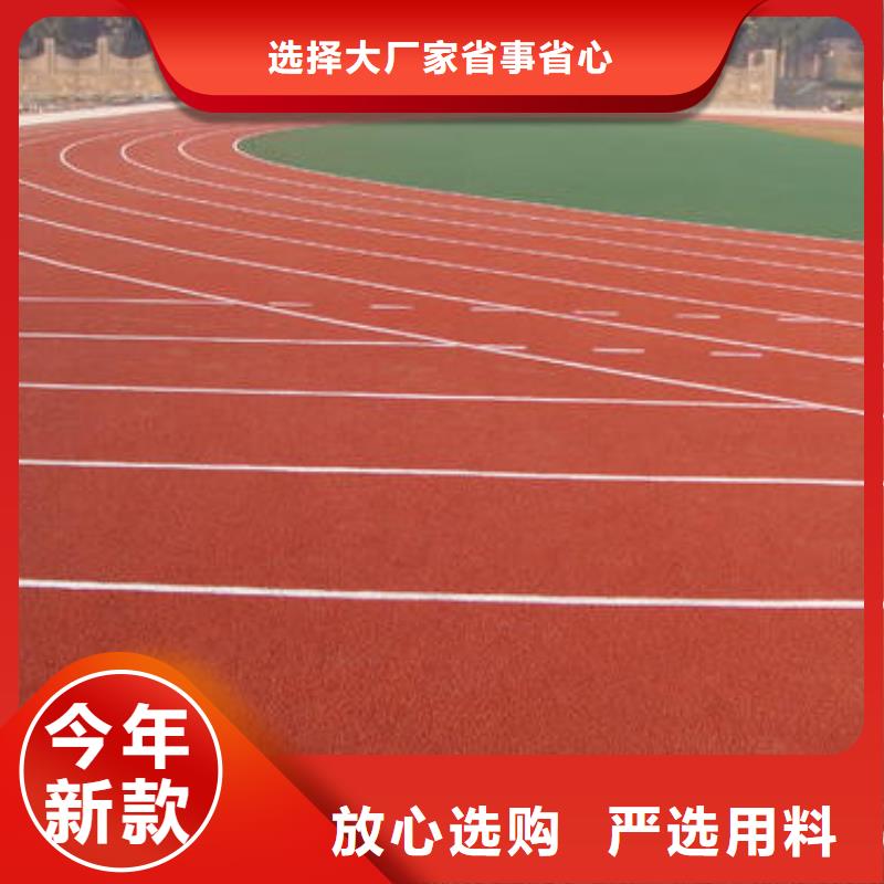 塑胶跑道体育塑胶运动场主推产品