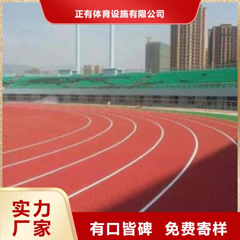 塑胶跑道体育馆塑胶跑道免费回电
