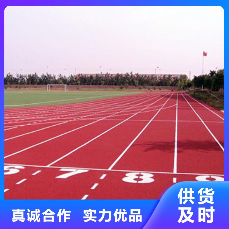塑胶跑道体育塑胶运动场主推产品