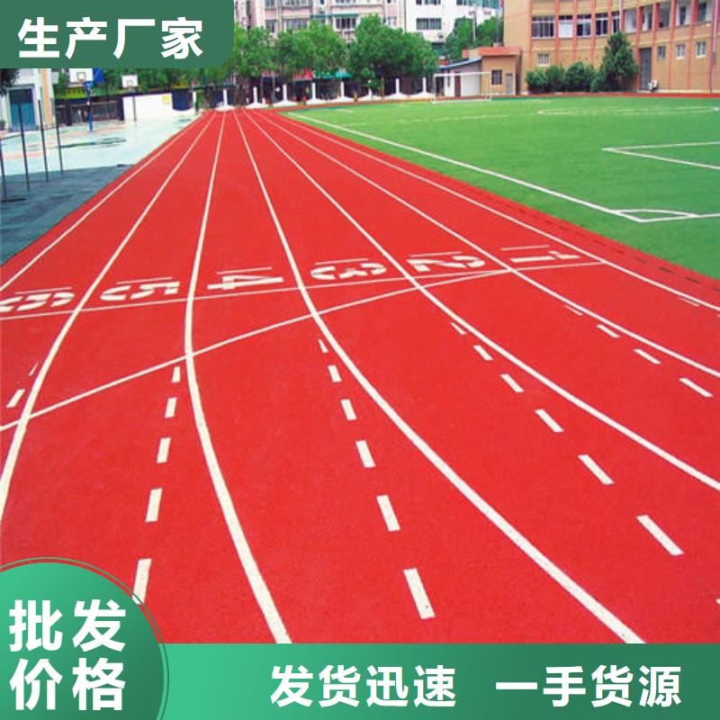 塑胶跑道体育馆塑胶跑道免费回电